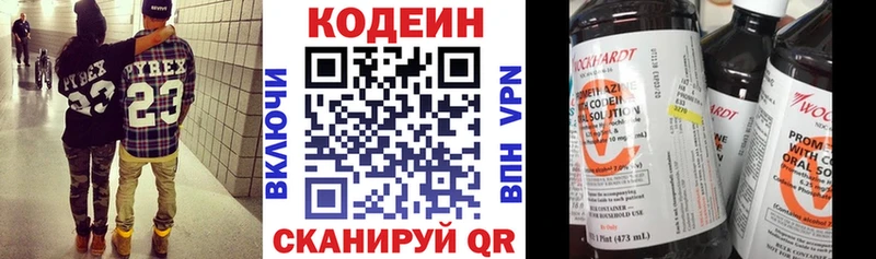 Кодеин напиток Lean (лин)  где можно купить наркотик  Кызыл 