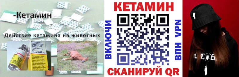 Кетамин ketamine Кызыл