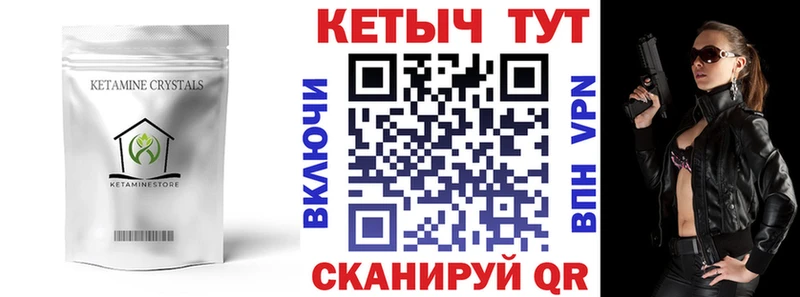 закладка  mega ТОР  КЕТАМИН ketamine  Кызыл 