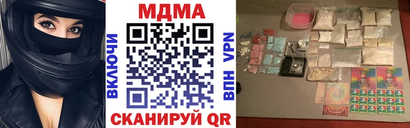 МДМА crystal  наркошоп  Кызыл 