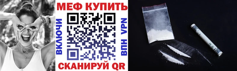 МЕФ VHQ где можно купить наркотик Кызыл
