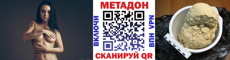blacksprut зеркало  Кызыл  Метадон белоснежный 